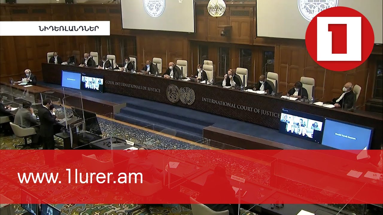 Հայկական կողմի հստակ հակափաստարկները Բաքվի մեղադրանքներին՝ ՄԱԿ արդարադատության դատարանում