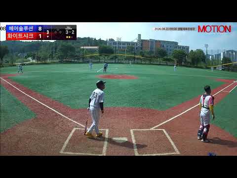 화이트샤크 vs 헤어솔루션 경기 영상 | 8/23 (생활체육운동장(제일고))