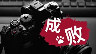 [閒聊] 各家相機發展故事的介紹