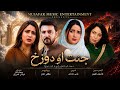 Jannat Ao Duzakh Pashto New Drama Pashto HD Drama Pashto New Drama 2026