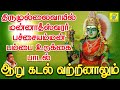 திருமுல்லைவாயில் மன்னாதீஸ்வரர் பச்�