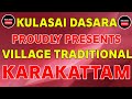 அம்மு சித்ரா அசத்தும் கலக்கல் கரகாட்