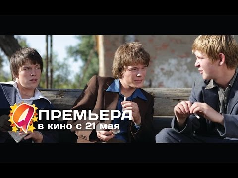 Однажды