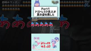 【バイオ8恐怖をカウントしてみた実況】ドミトレスク夫人が真の姿を表したPart1