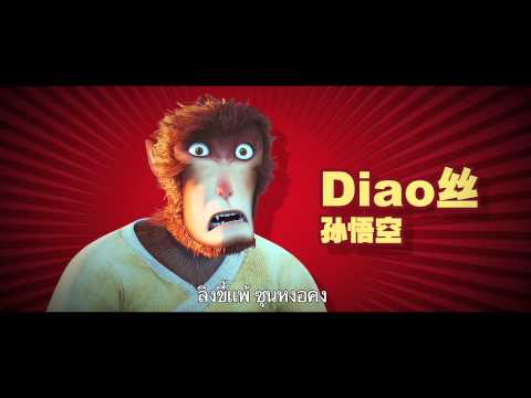 Trailer－"Monkey King: Hero is Back"
