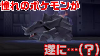 【奪ッテ、戦エ。】 新メンバー入り？大好きなポケモンが色々出てきたが…！ [ポケモンコロシアム] 実況 #15