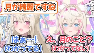 [閒聊] 不知道「月色真美」的Mococo