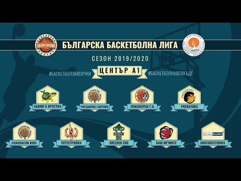 Drezden ZOO vs. Predators, ББЛ-Център, Кръг 10, Сезон 2019/2020