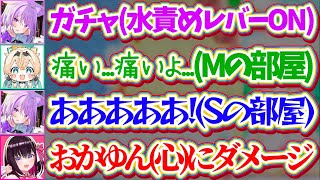 【※3視点】ござる(M)が苦しんでいる声に良心が痛み、SとMの立場が逆転してしまう『おかゆ(S部屋)とござる(M部屋)』の罵倒ハウス3視点まとめ【ホロライブ切り抜き/AZKi/風真いろは/猫又おかゆ】