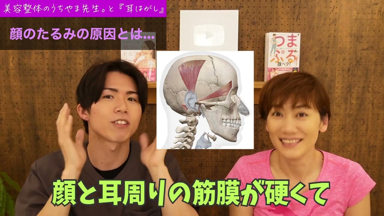 【耳こりはがし】顔のたるみ、ほうれい線の原因は耳こり‼️今すぐ秒でリフトアップ！騙されたと思ってやってみて