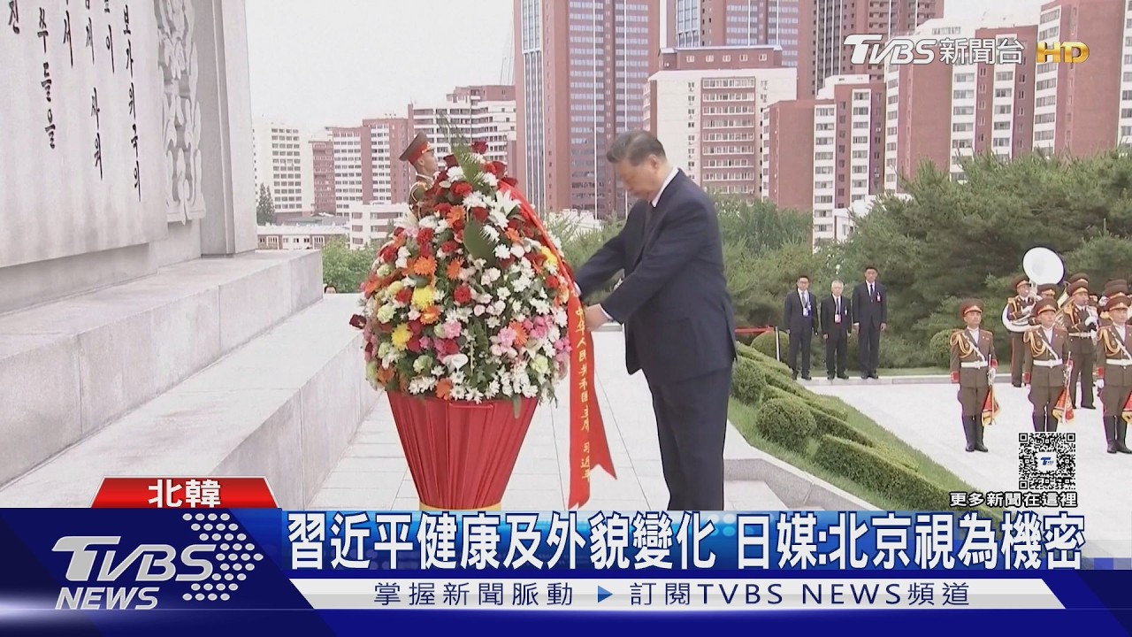 影音/北韓官媒曝光習近平戴老花眼鏡 遭陸官方媒體刪掉