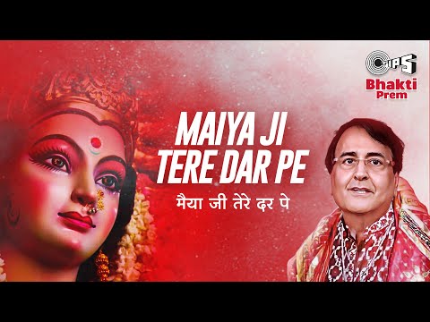 Maiya Ji Tere Dar Pe (Lyrical) — watch video