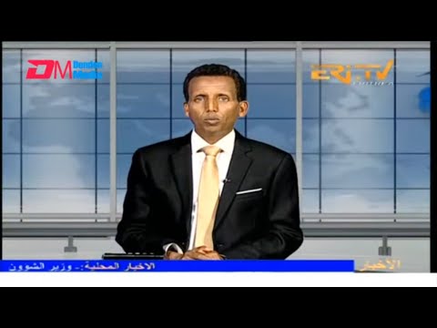 Arabic Evening News for September 26, 2025 - ERi-TV, Eritrea