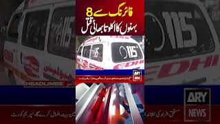 Serious Incident - Sad News #breakingnews #shorts #youtubeshorts