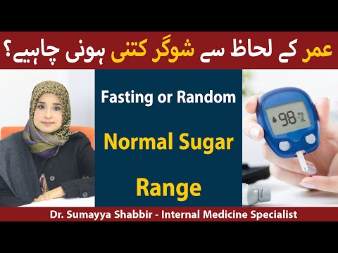 Normal blood sugar level | Normal Fasting Blood Sugar Level | Fasting Blood Sugar Range