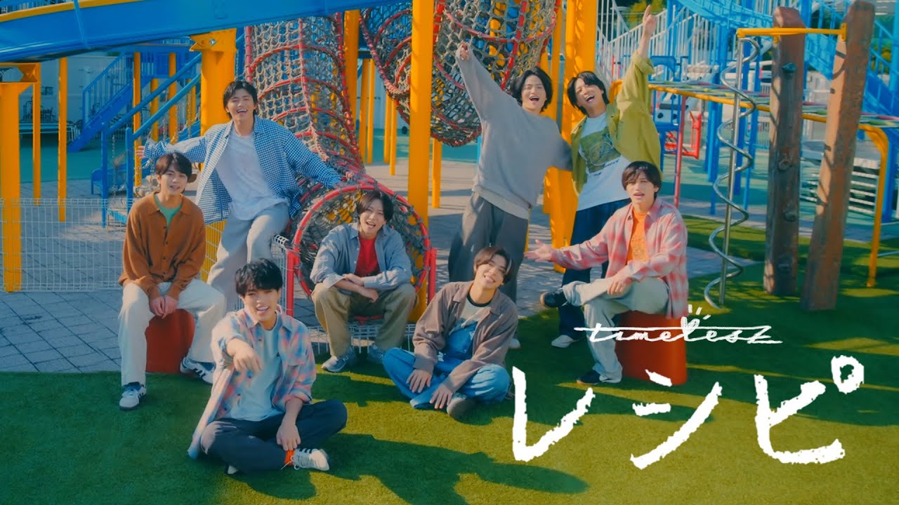 レシピ / timelesz