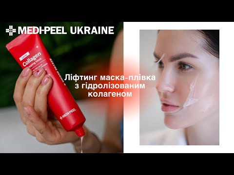 MEDIPEEL Red Lacto Collagen Wrapping Mask