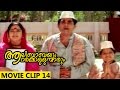 Malayalam Comedy Movie | Alibabayum Arara Kallanmarum | Movie Clip : 14