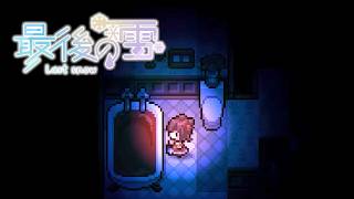雪と怨念に閉ざされた館【最後の雪】フリーホラーゲーム実況