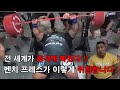 너무 위험했던 세계신기록 도전(안타까움 주의)