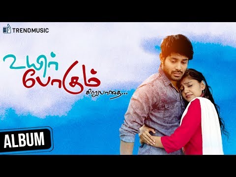 Uyirpogum Sirupaadhai Tamil Album Song | Tejank | Madhumitha | RS Rajprathap | TrendMusic Video