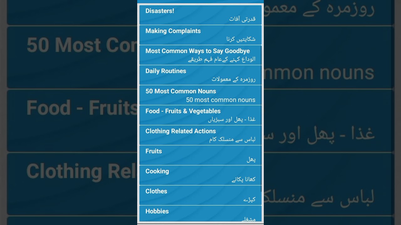 #english urdu dictionary download ##