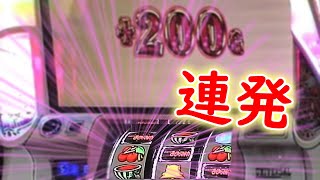 【まど２】+200G連発withワルプル煽り予告【実機】
