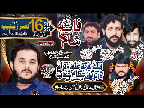 #Live #Majlis 10 October 2025 | 16 Rabi UL Sani | ImamBargah Zainbia JanuWala