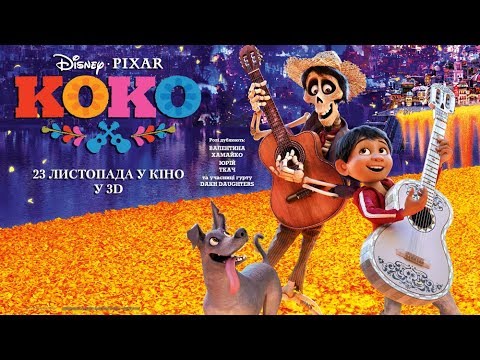 У кіно з 23 листопада