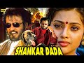 Shankar Dada South Blockbuster Hindi Dubbed Full Action Movie Rajinikanth Meena South Movies