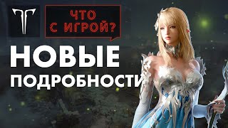 Подробности альфа- и бета-тестов русской версии MMORPG Lost Ark