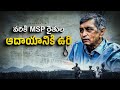 వరికి MSP రైతుల ఆదాయానికి ఉరి Dr Jayaprakash Narayan