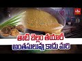 తాటి బెల్లం తయారీ అంతసులువు కాదు మరి P