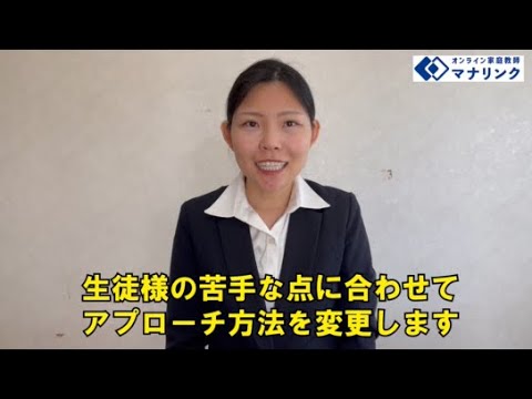 総合経済学科 名古屋女子大学 家政学部学部 卒 あゆなオンライン家庭教師