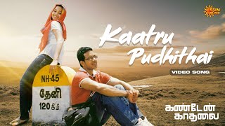 Download lagu Kaatru Pudhithai - Video Song | Kanden Kadhalai | Bharath | Tamannaah | Sun Music mp3