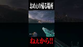 【MWZバグ】おめぇの帰る場所ねぇから!!  #codmw3  #mwz  マーキー