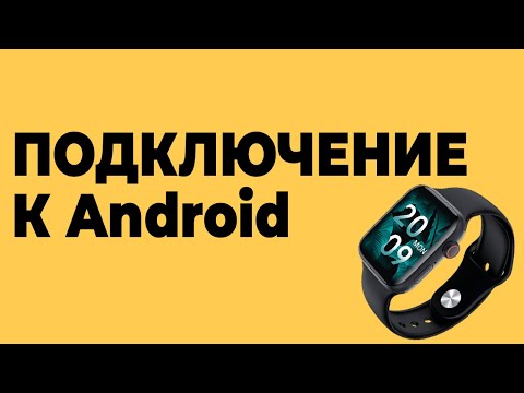 Подключение и настройка смарт часов к android m16 plus x22 pro x7 pro
