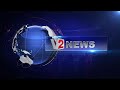 V2 NEWS Srikalahasti