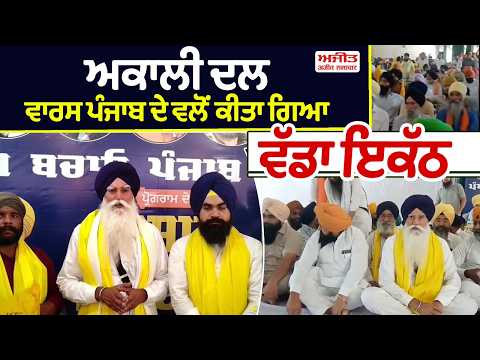 ਪੰਥ , ਪੰਜਾਬ ਤੇ ਪੰਜਾਬ ਦੀ ਜਵਾਨੀ ਨੂੰ ਬਚਾਉਣਾ ਹੀ ਸਾਡਾ ਮਕਸਦ - Bapu Tarsem Singh