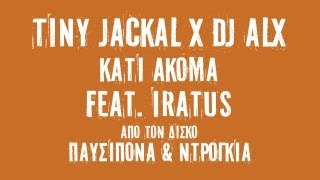 Tiny Jackal x DJ ALX - Κάτι Ακόμα feat. Iratus