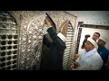 Baghdad Sharif Opening Door दरगाह गौस ए आजम Gause Azam Ka Darbar ضريح ش