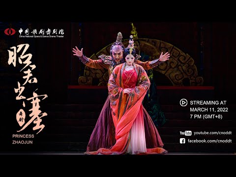 Trailer | Dance drama 'Princess Zhaojun': Heroine from ancient China