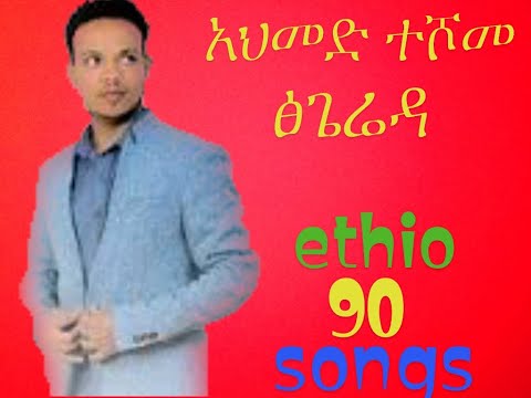 ahmed teshome (tsegereda)