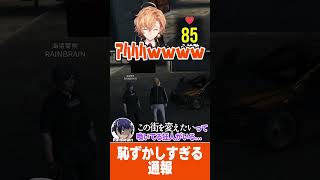 【VCR GTA3】前代未聞の通報で心拍数爆上がりな渋ハル