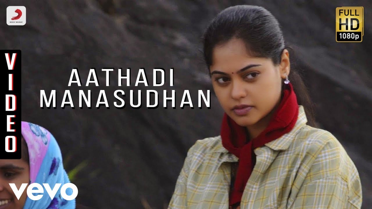 Aathadi Manasudhan Lyrics  | Kazhugu | Bindu Madhavi, Krishna Sekhar | Priya Himesh | Yuvan Shankar Raja