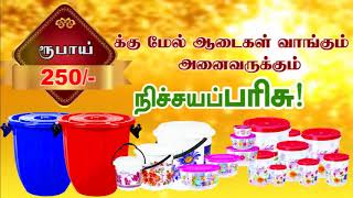 Salem Skcs Silks New Year & Pongal 2018