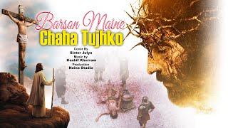 Barson Maine Chaha Tujhko  Julya  Easter Song 2022