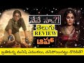 Nene Naa Movie Review Telugu | Nene Naa Telugu Review | Nene Naa Movie Review | Nene Naa Review