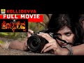 KolliDevva Kannada Horror Movie Tilak Bhanu Chandar Naaga Chinnu Jhankar Music ​