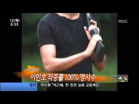 110512 mbc - Lee Min Ho turns into a 100% accurate marksman for City Hunter